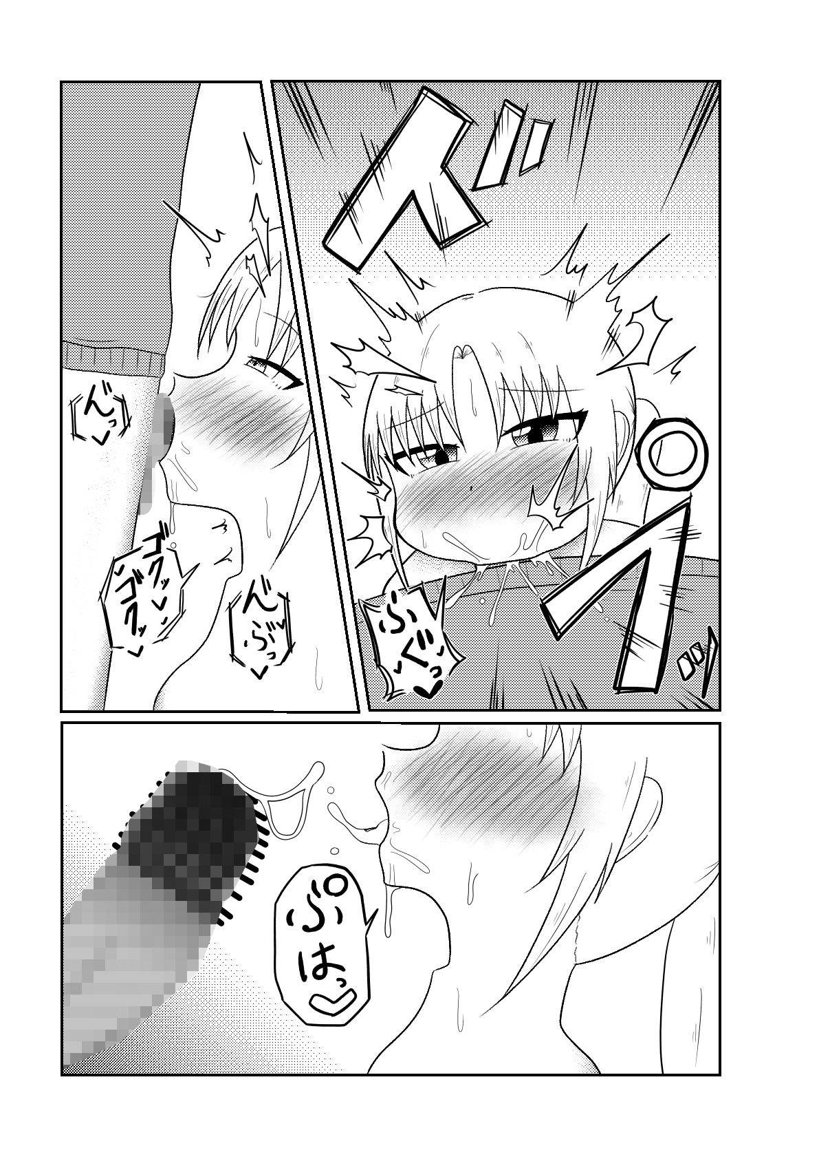 隣の席の子をフェラさせたり感覚遮断して騎乗位させたり時間停止して●すお話【良太と月海の能力実験5話】 サンプル5ページ目