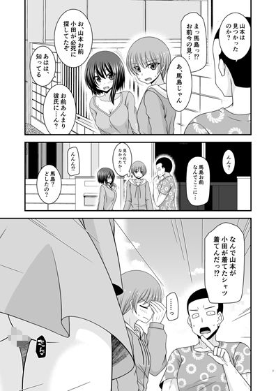 寝取られ露出少女IV サンプル3ページ目