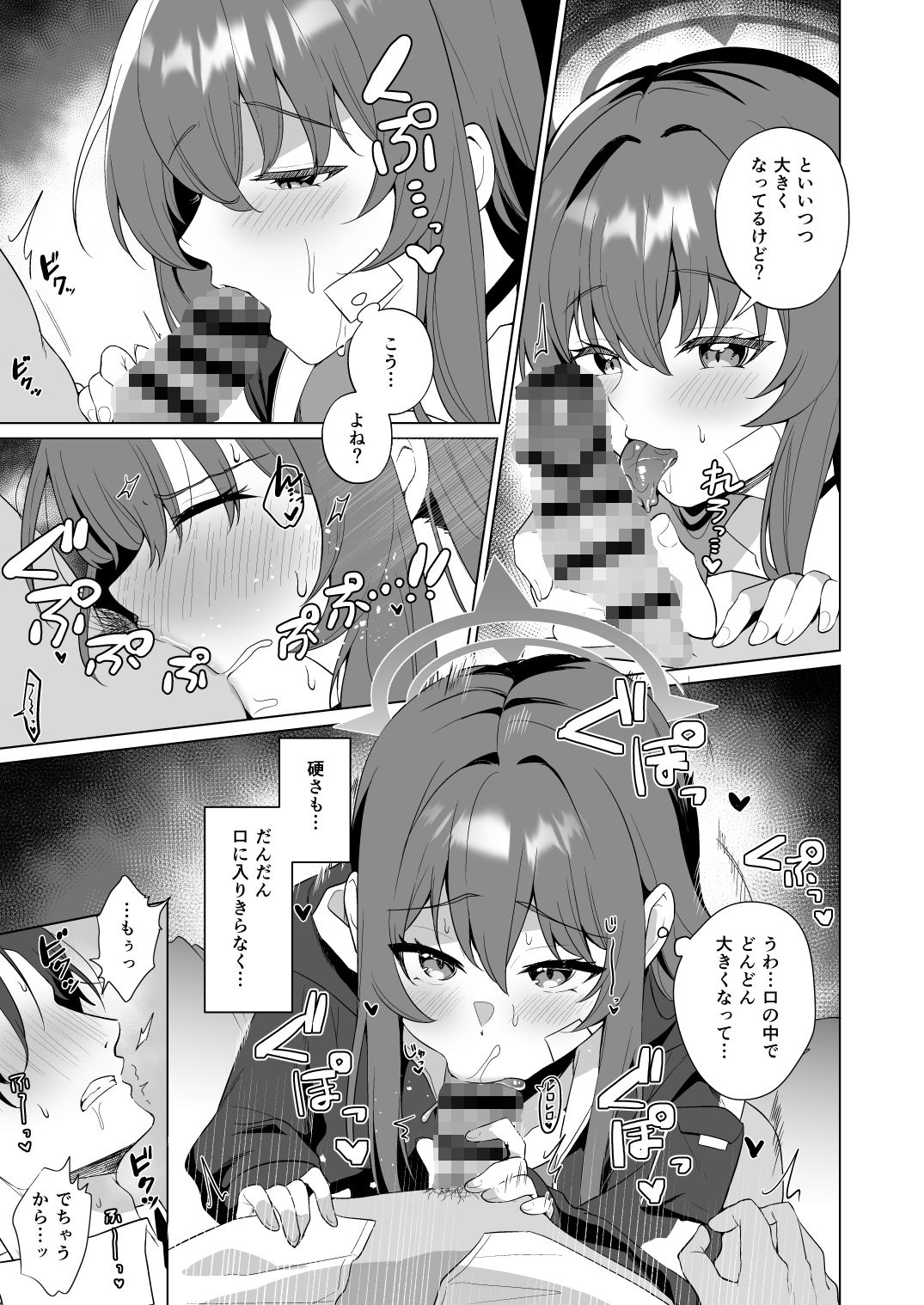 ラブちゃんとラブラブしたいじゃん！？ サンプル2ページ目