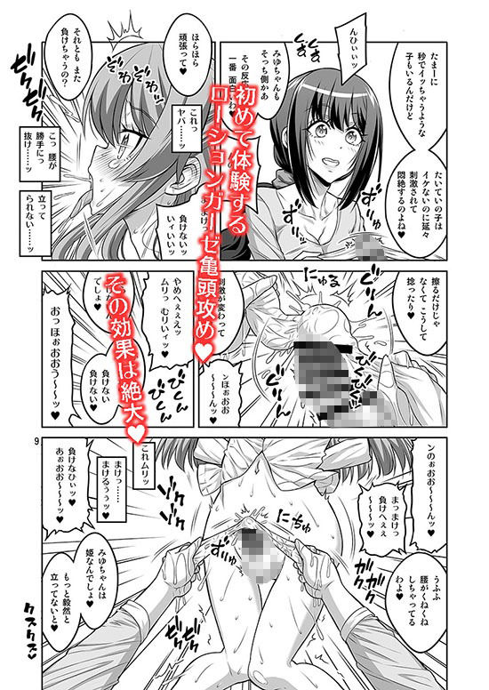 このあたしがふたなりなんかに逆アナル勝負で負けてマゾメスに堕とされるワケないでしょ！ サンプル2ページ目