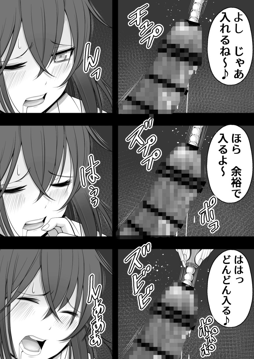 ふたなり風紀委員  ヤバすぎる媚薬で屈辱的な大量射精をするも快楽には抗えず…… サンプル3ページ目