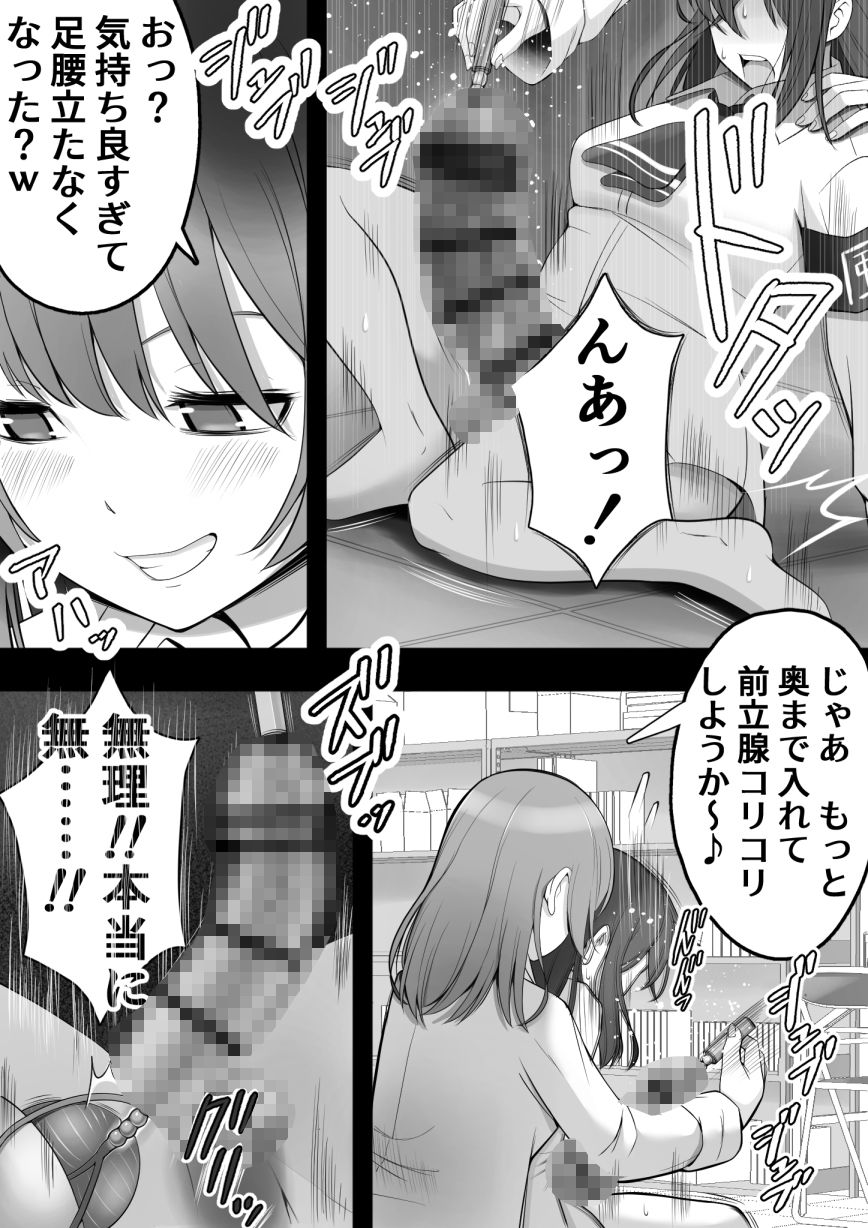 ふたなり風紀委員  ヤバすぎる媚薬で屈辱的な大量射精をするも快楽には抗えず…… サンプル7ページ目