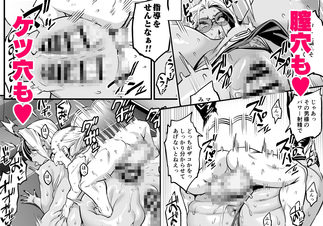 パイハメ連鎖 -パイハメ家族外伝- ＃1 「悪縁矯正」 サンプル6ページ目