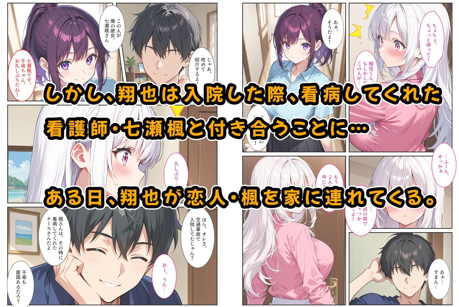 お兄ちゃん大好きな爆乳妹は好きですか？〜兄の恋人とエッチな三角関係〜 サンプル3ページ目