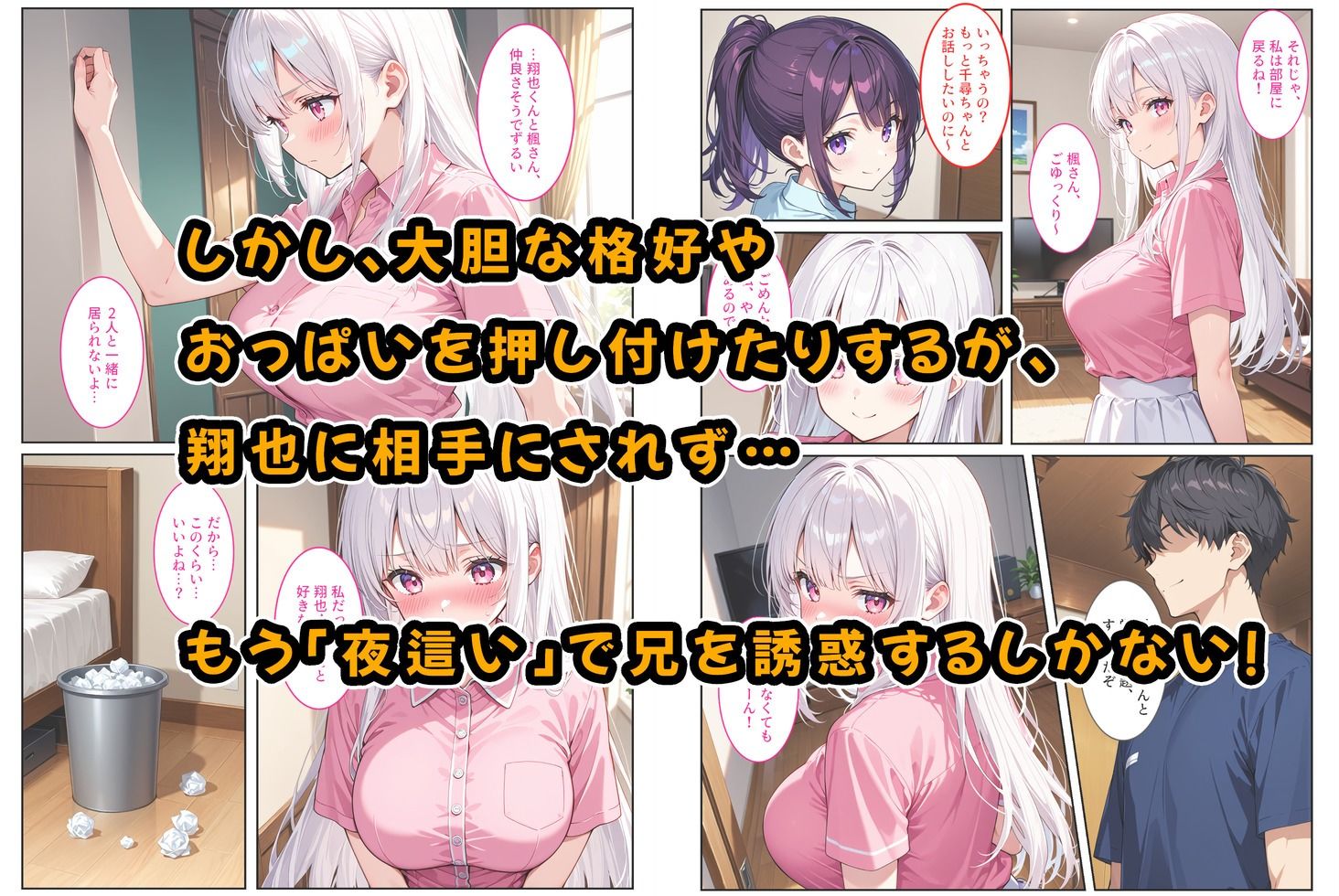 お兄ちゃん大好きな爆乳妹は好きですか？〜兄の恋人とエッチな三角関係〜 サンプル5ページ目
