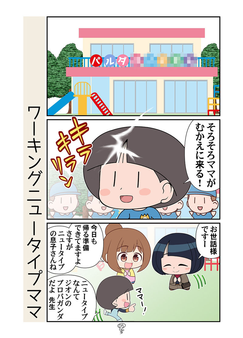 僕とママ魔女 サンプル3ページ目