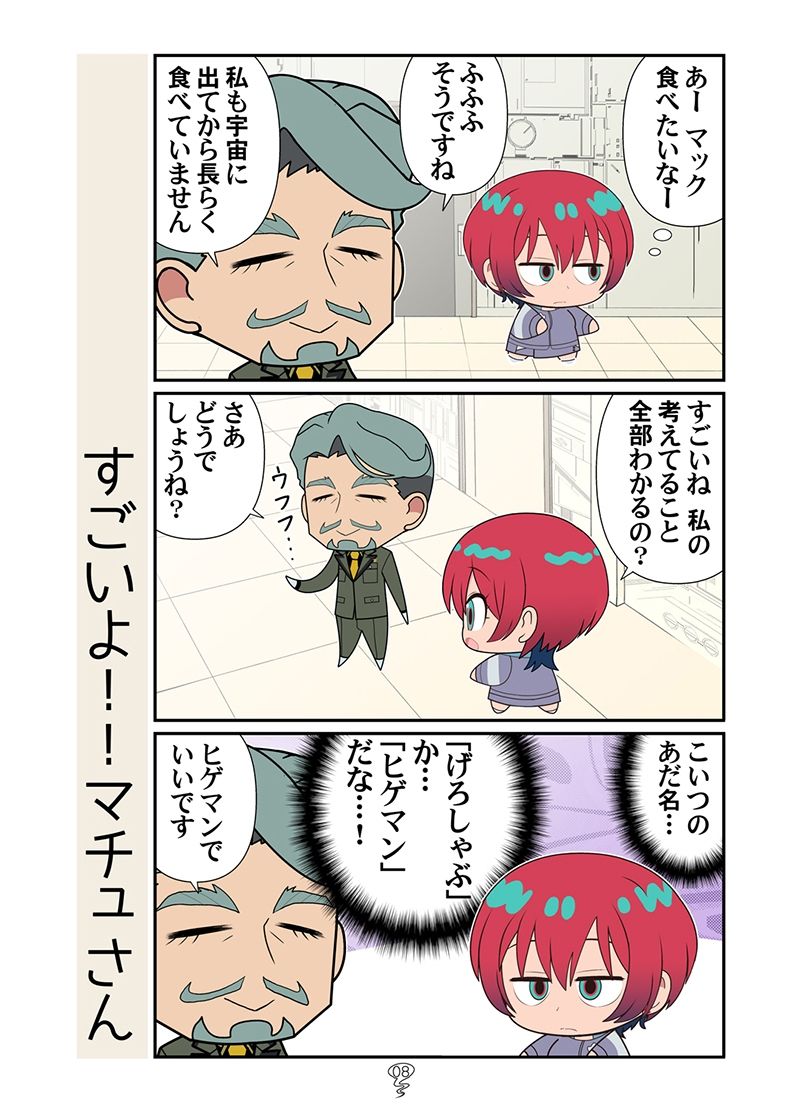 僕とママ魔女 サンプル5ページ目