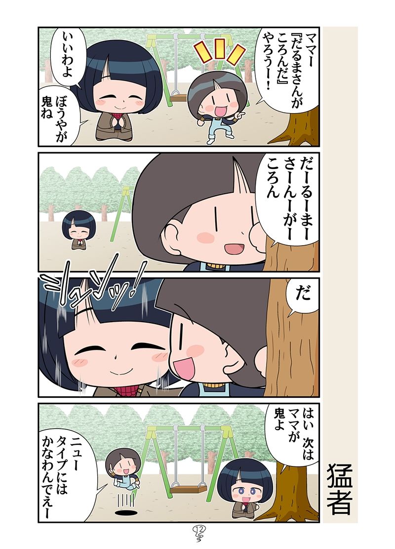 僕とママ魔女 サンプル6ページ目