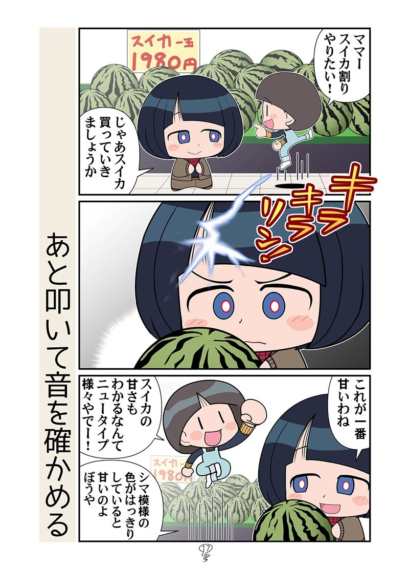 僕とママ魔女 サンプル8ページ目