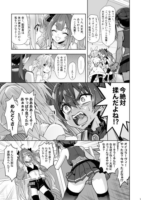 マリぺぇタダ揉み券 サンプル2ページ目