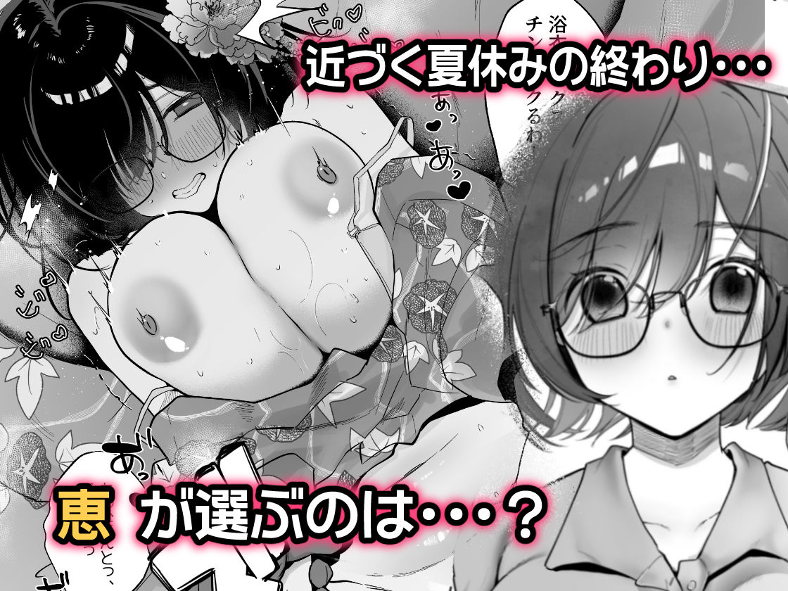 俺の地味彼女は夏休みだけあいつ専用のオナペット サンプル6ページ目