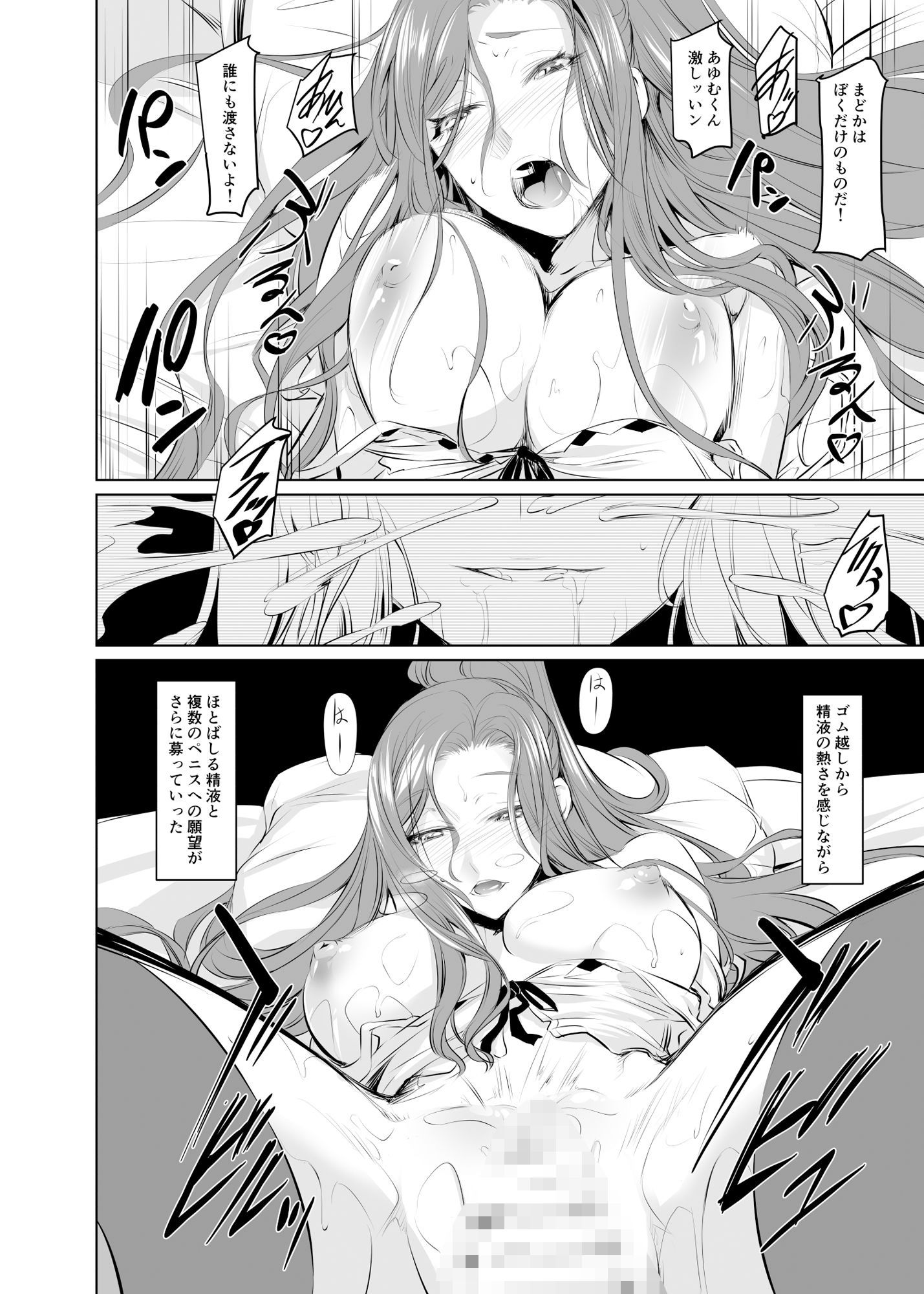 若い子に愛されて2 サンプル3ページ目
