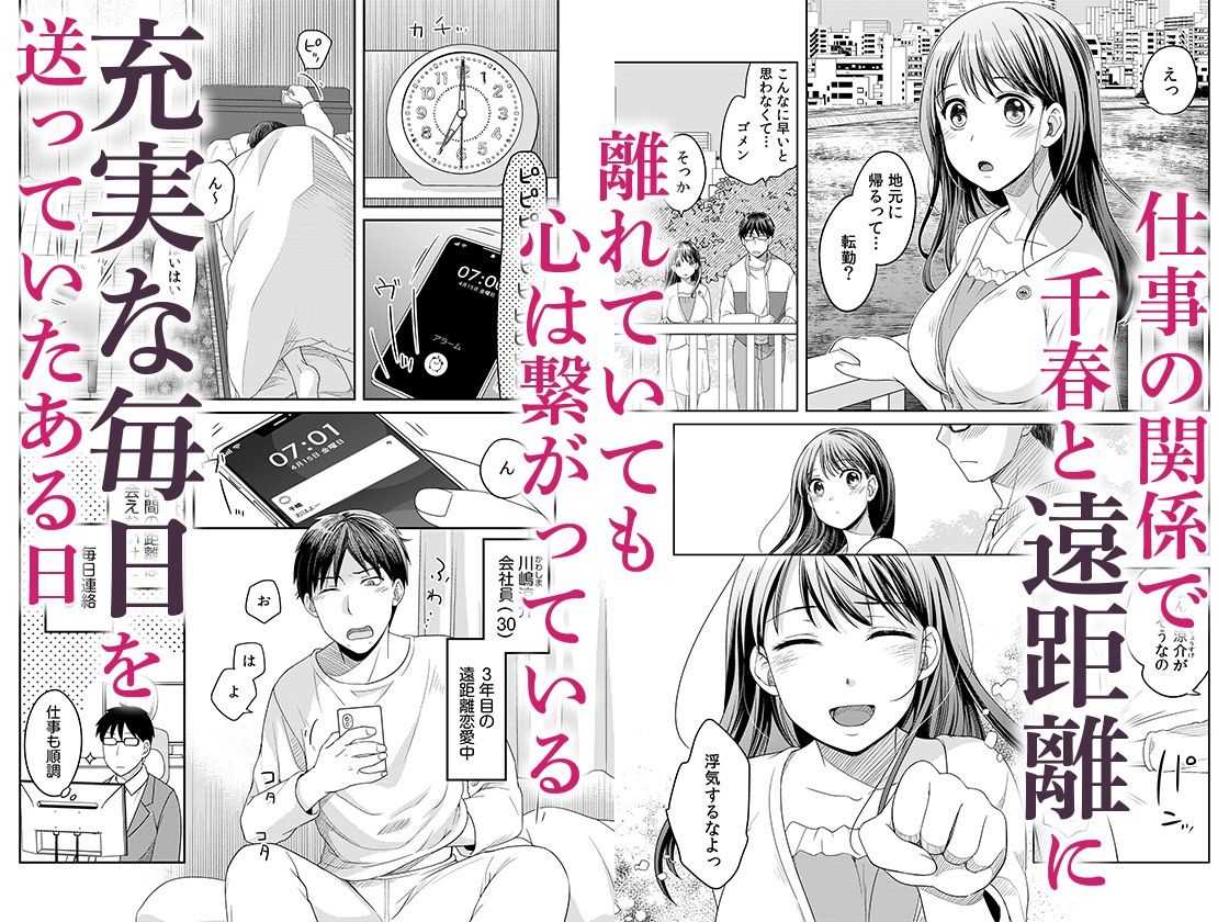 親友に彼女が寝取られた話 1 サンプル2ページ目