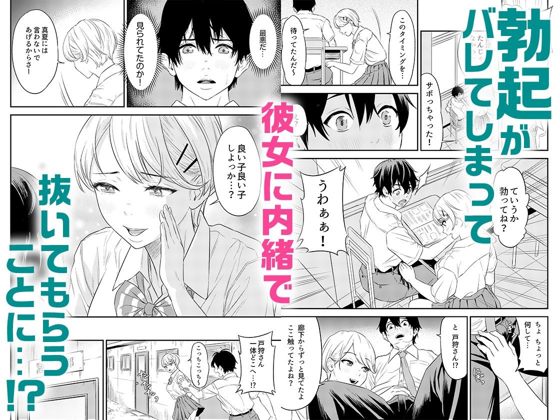 痴女リズム 1 サンプル3ページ目
