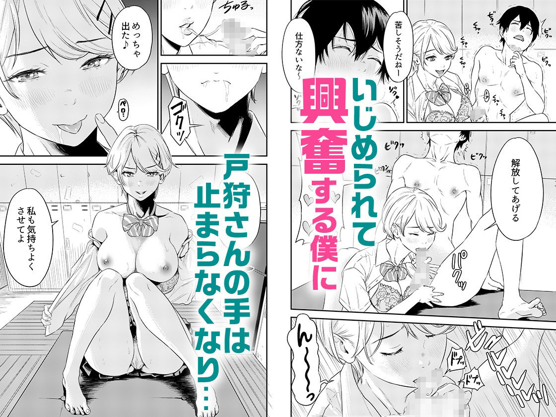 痴女リズム 1 サンプル4ページ目