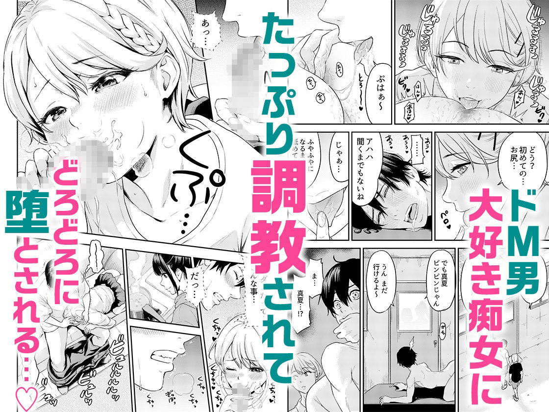 痴女リズム 1 サンプル6ページ目
