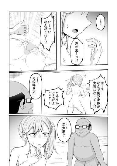 新婚夫婦はパパ活関係 サンプル4ページ目
