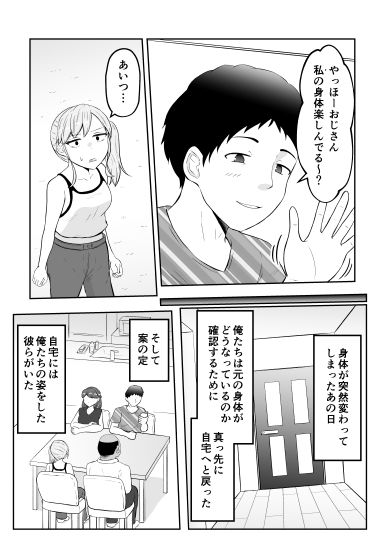 新婚夫婦はパパ活関係 サンプル7ページ目