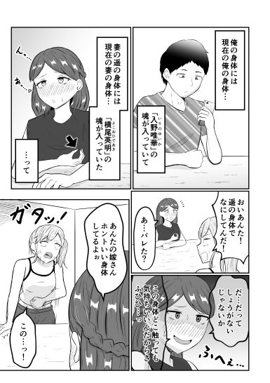 新婚夫婦はパパ活関係 サンプル8ページ目