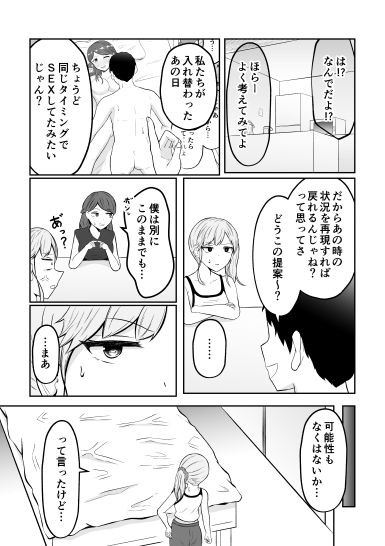 新婚夫婦はパパ活関係 サンプル10ページ目
