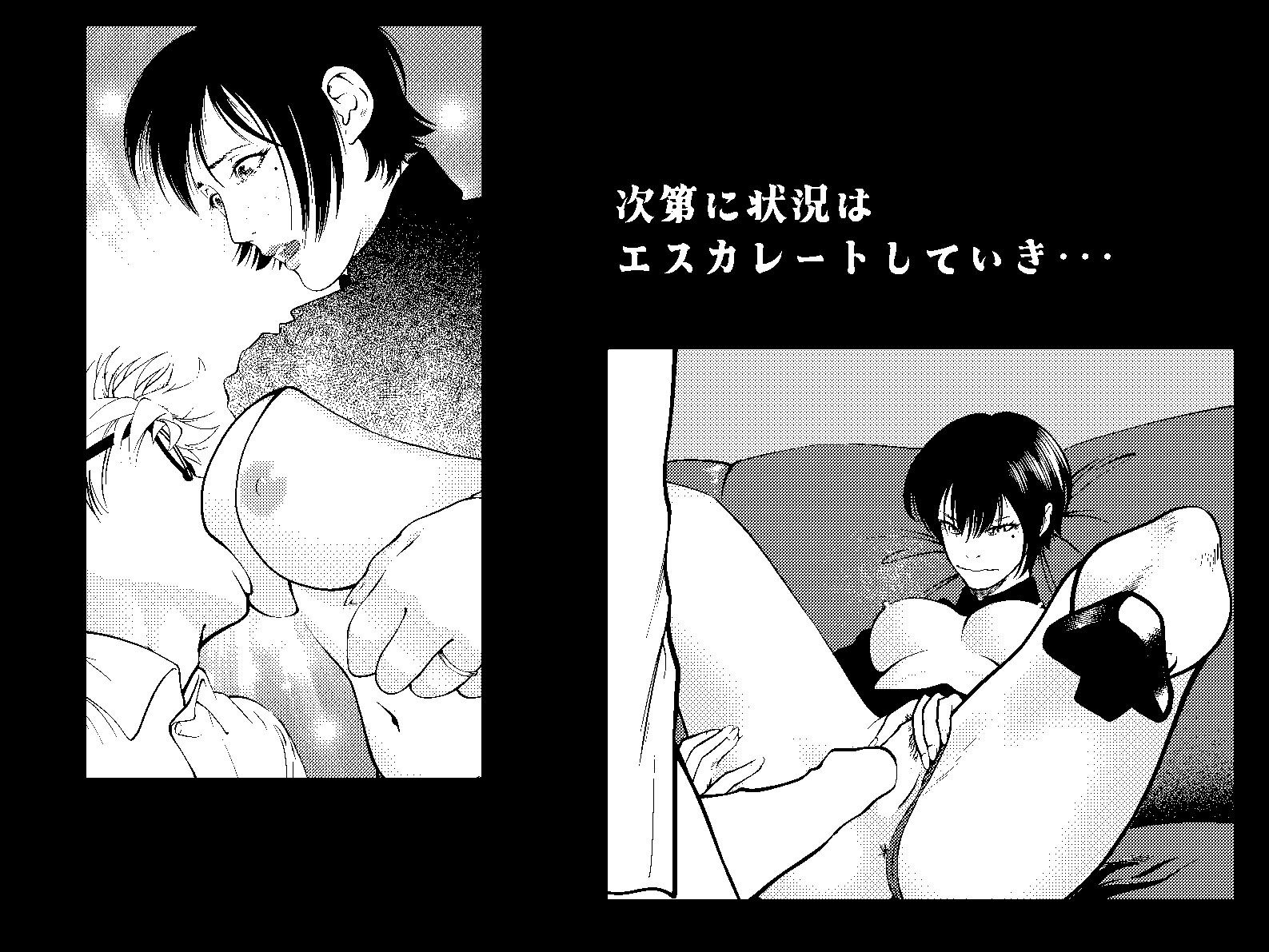 鬼人妻上司（中編） サンプル3ページ目