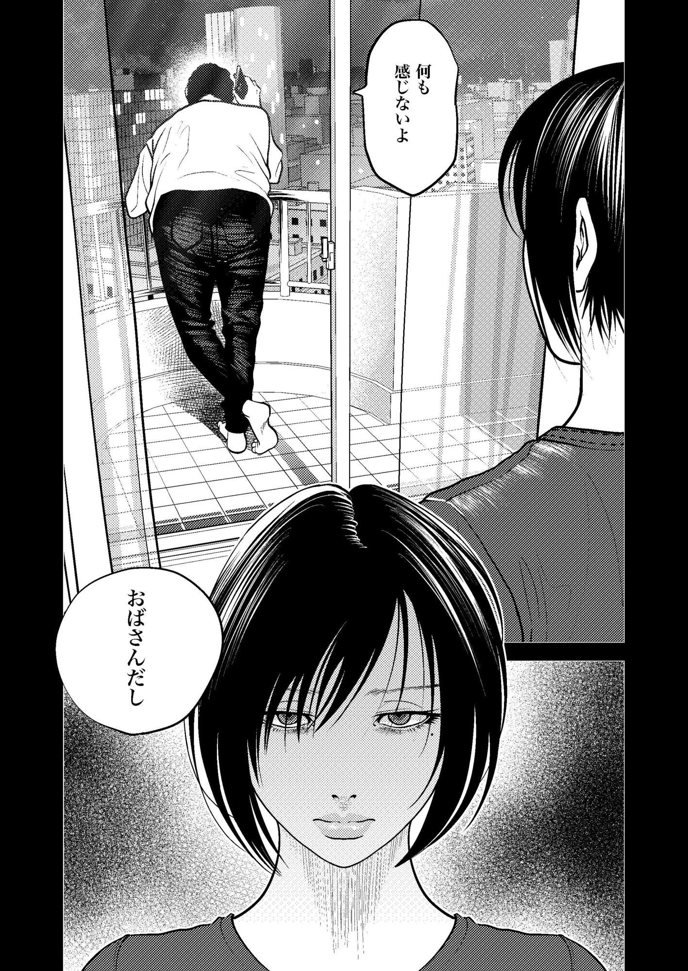 鬼人妻上司（中編） サンプル5ページ目