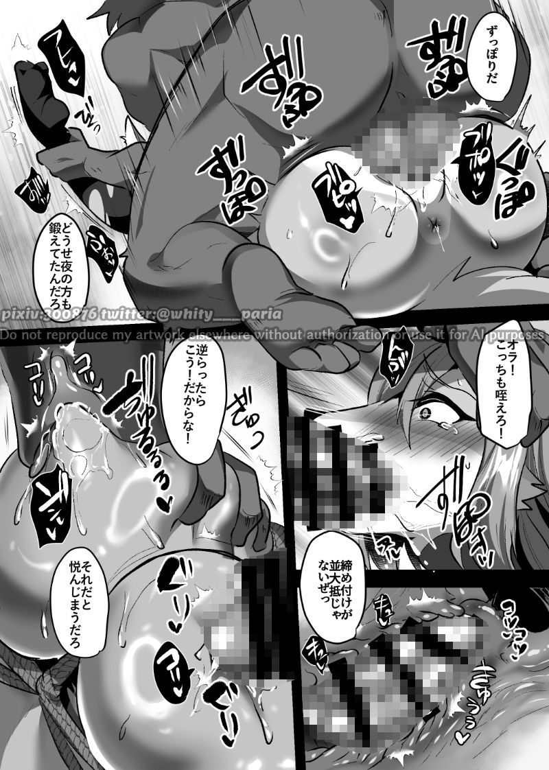 ケモ姉さん14 サンプル3ページ目