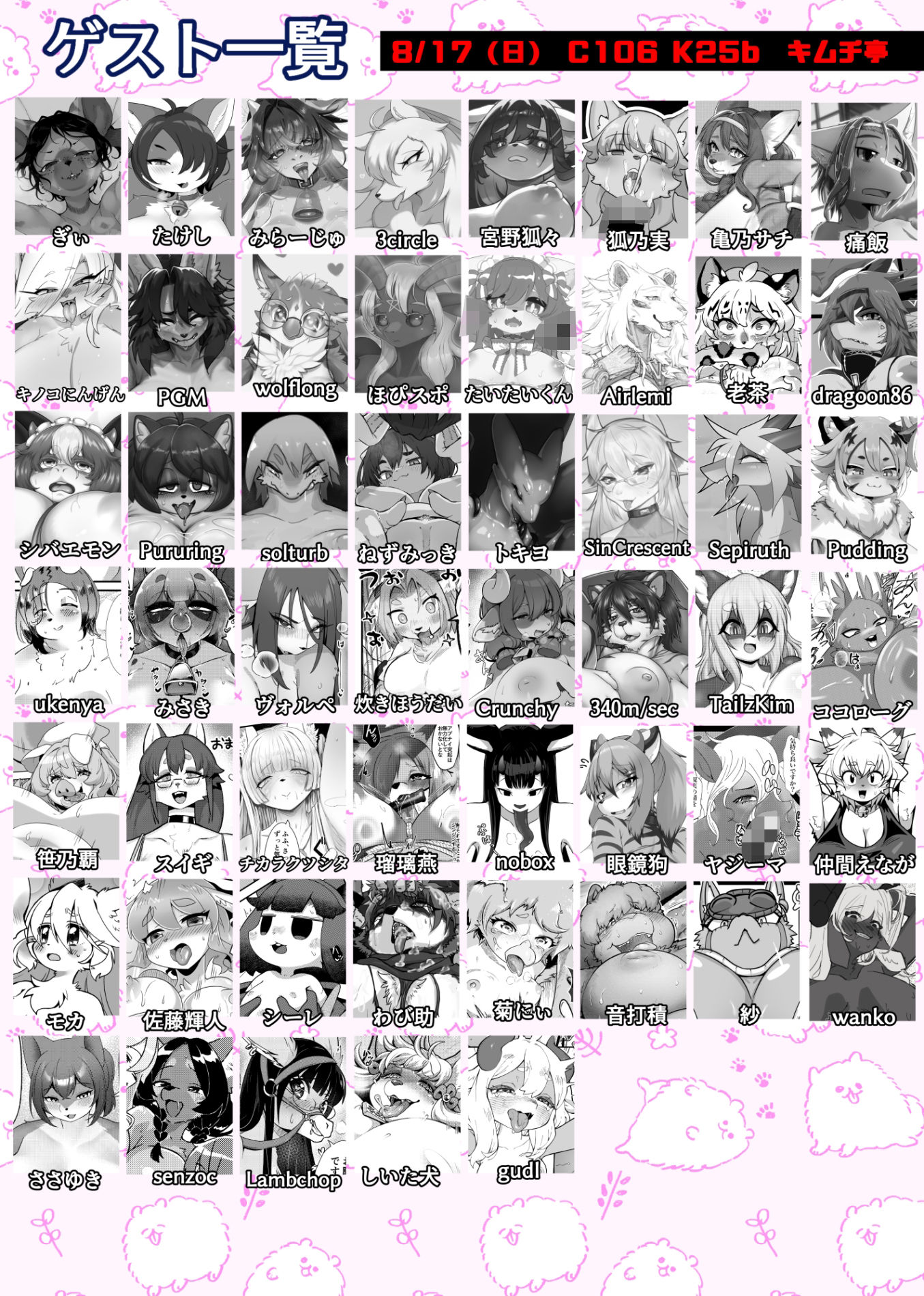 ケモ姉さん14 サンプル4ページ目