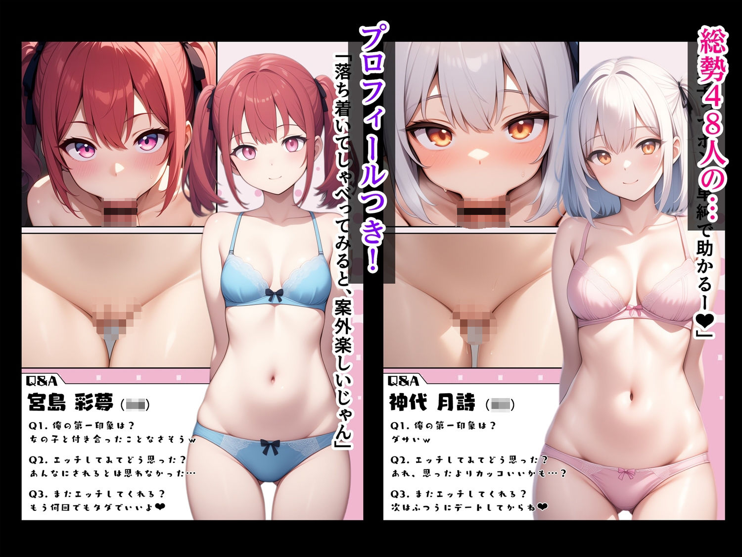 即オチパパ活女子〜パパ活公認男子になったので毎日ヤリまくります〜 サンプル6ページ目