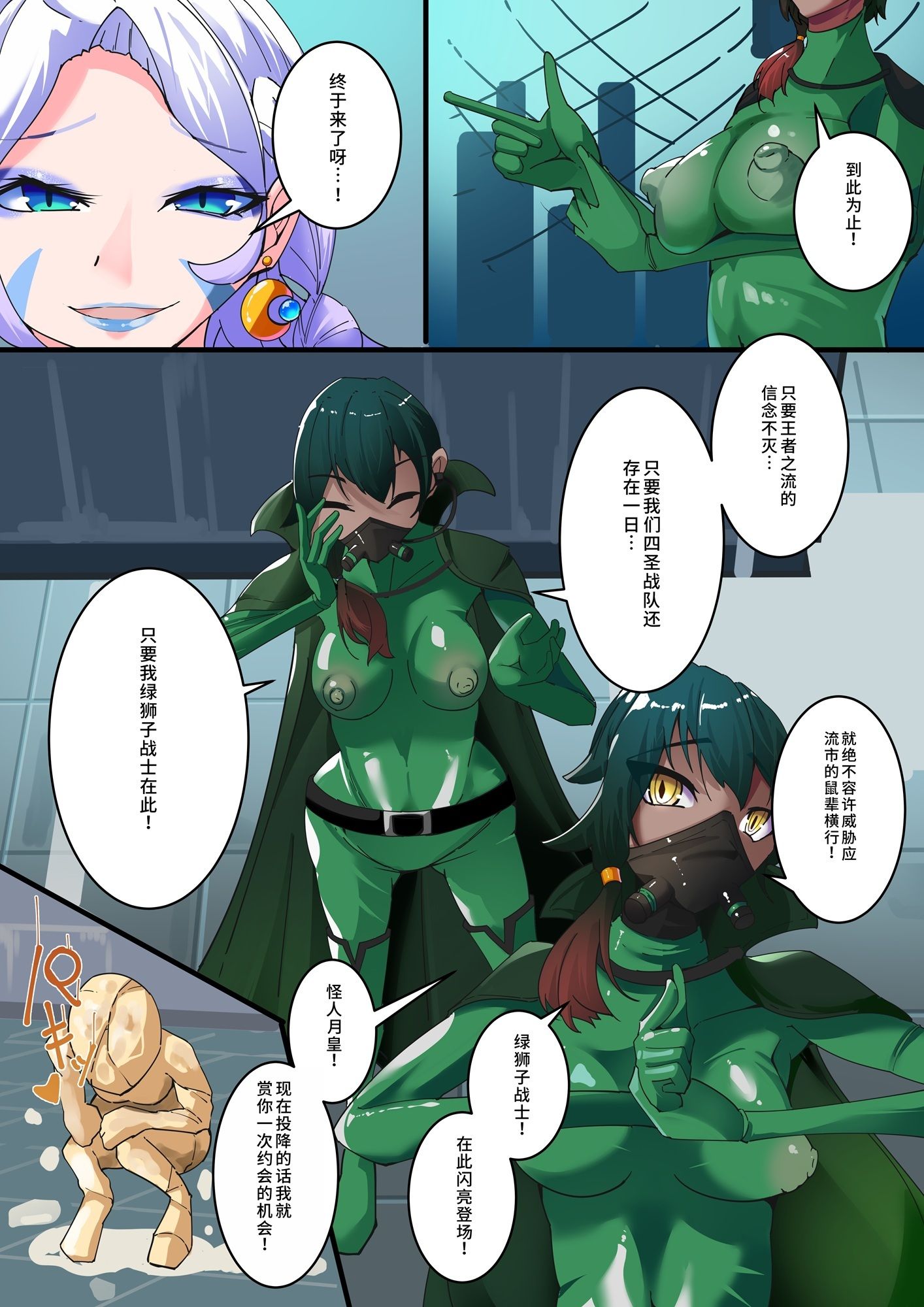 四圣？？第3？【中国翻？】 サンプル4ページ目