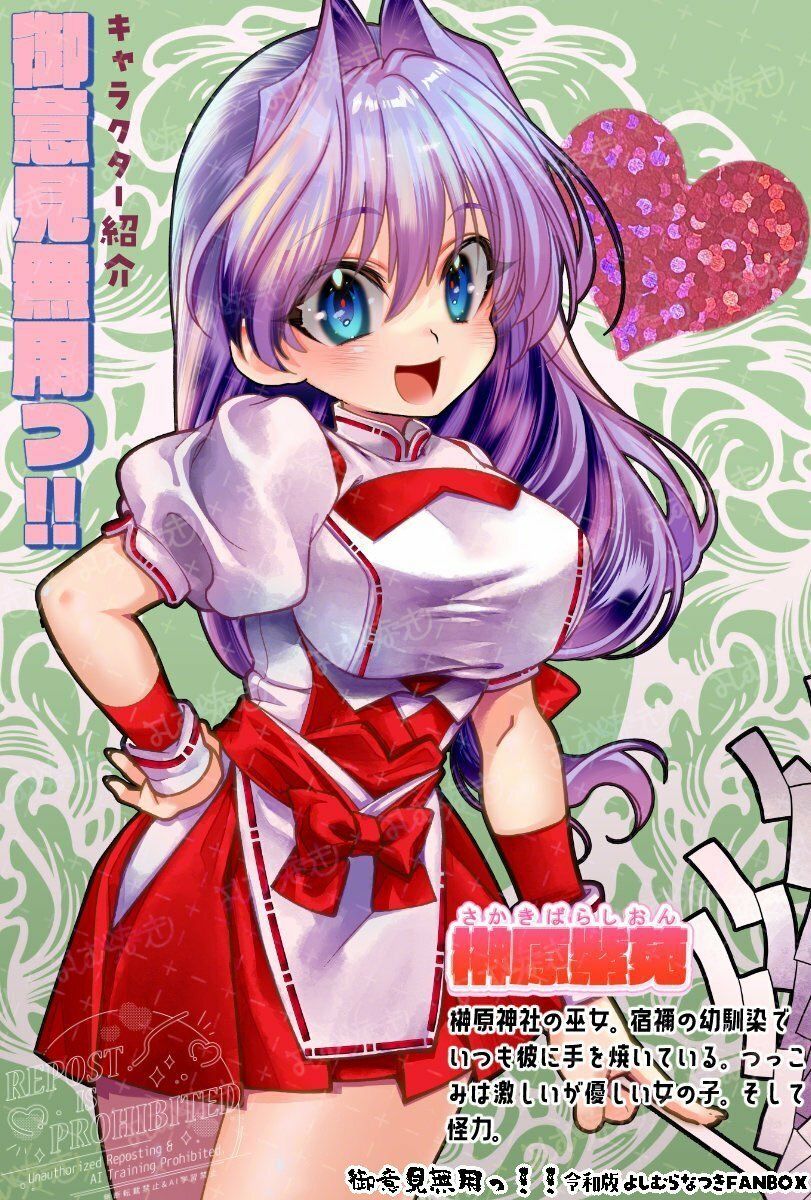 御意見無用っ！！令和版-前編-【30P】 サンプル3ページ目