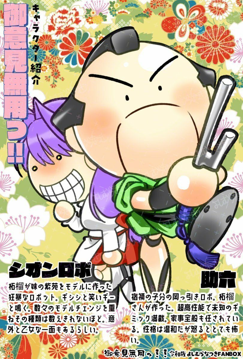 御意見無用っ！！令和版-前編-【30P】 サンプル4ページ目