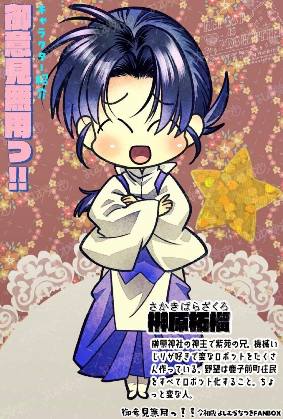 御意見無用っ！！令和版-前編-【30P】 サンプル5ページ目