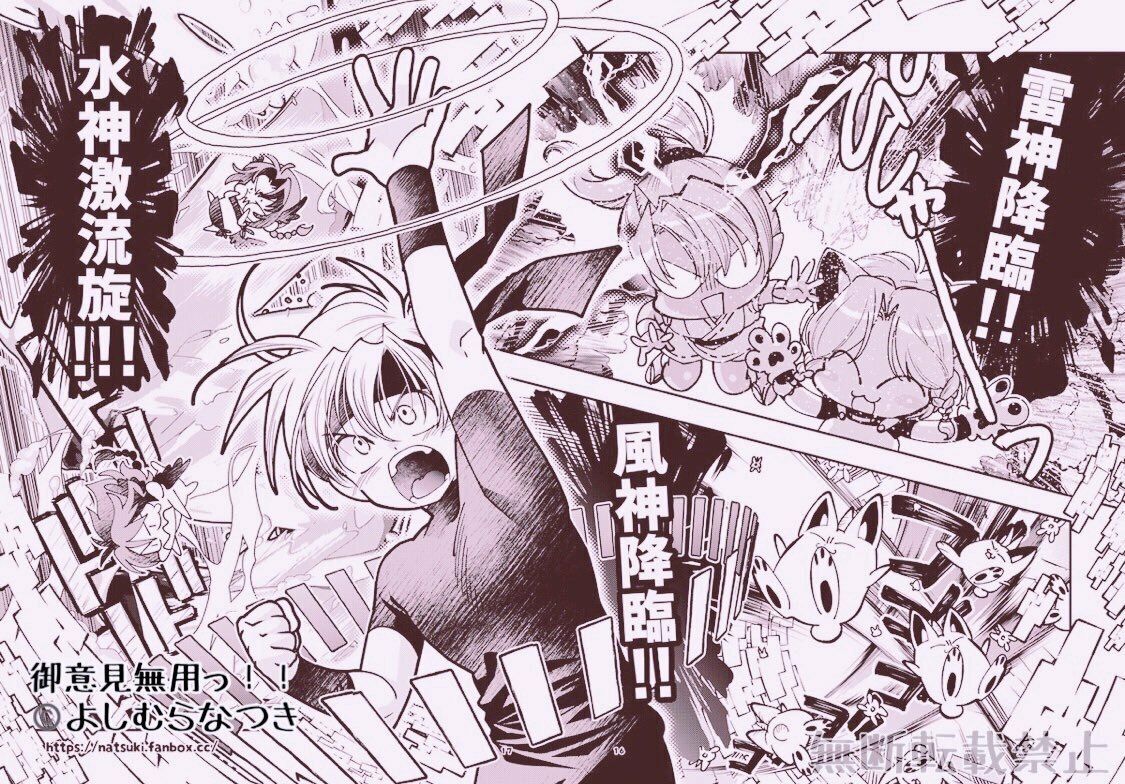 御意見無用っ！！令和版-前編-【30P】 サンプル6ページ目