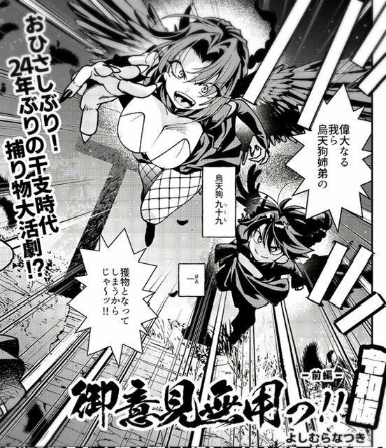 御意見無用っ！！令和版-前編-【30P】 サンプル7ページ目