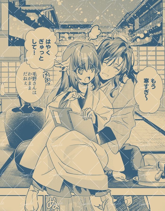 【里見☆八犬伝 番外編 〜毛野と小文吾、その後 〜】まんが16P サンプル3ページ目