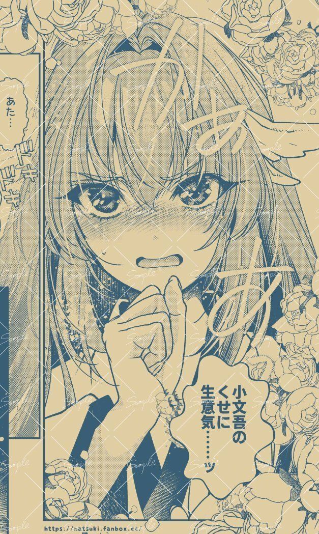【里見☆八犬伝 番外編 〜毛野と小文吾、その後 〜】まんが16P サンプル4ページ目