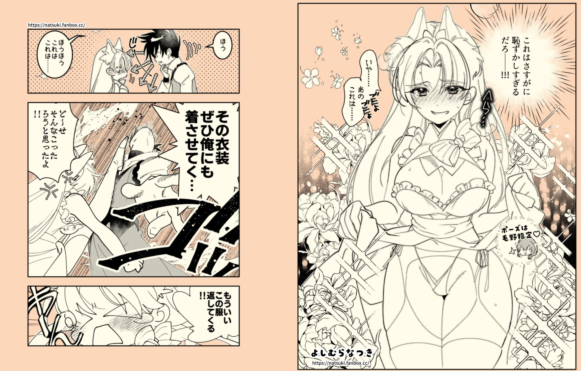 「里見☆八犬伝」番外編〜信乃のお着替え大作戦〜 サンプル1ページ目