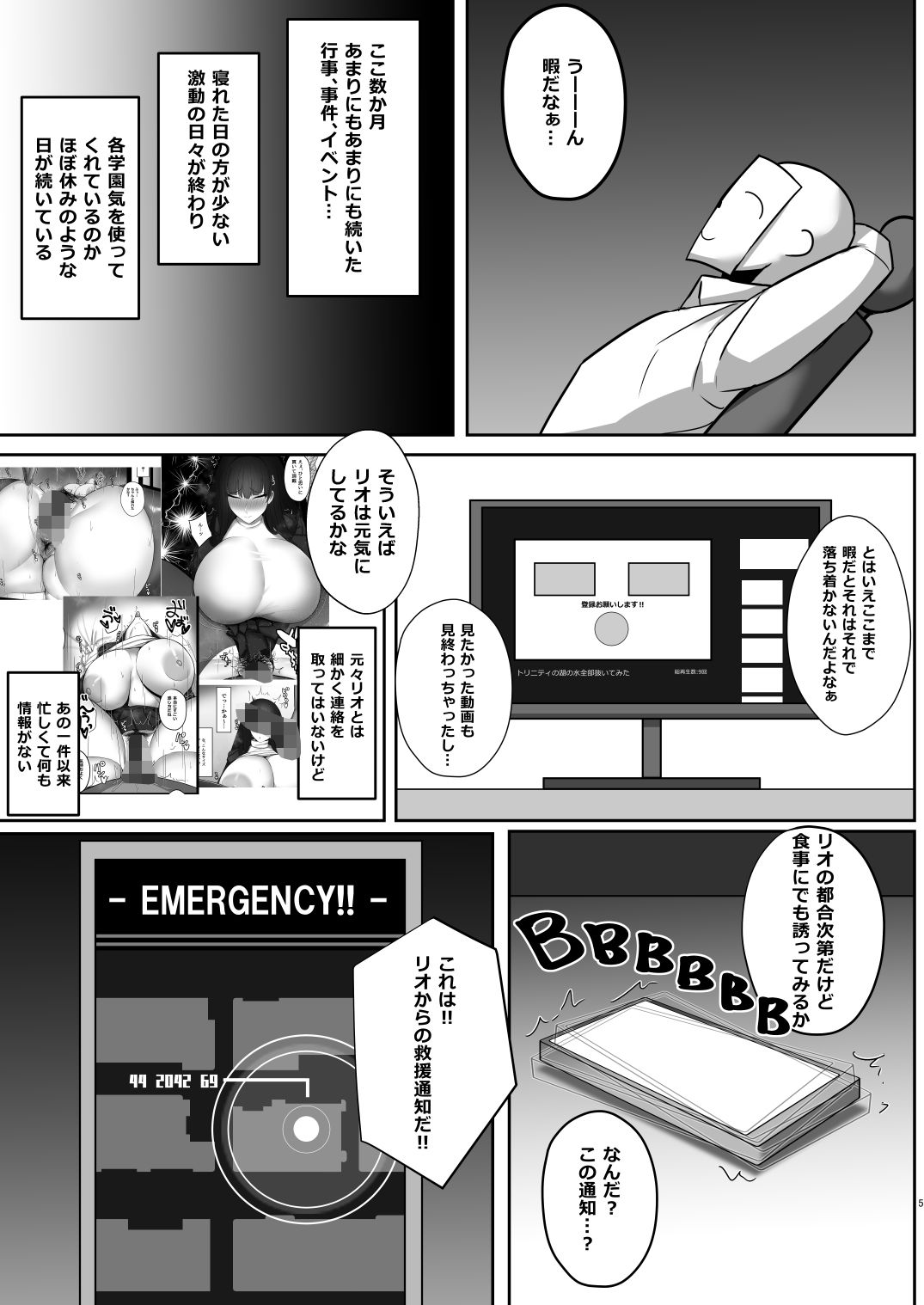 調月リオの解し方2 サンプル2ページ目