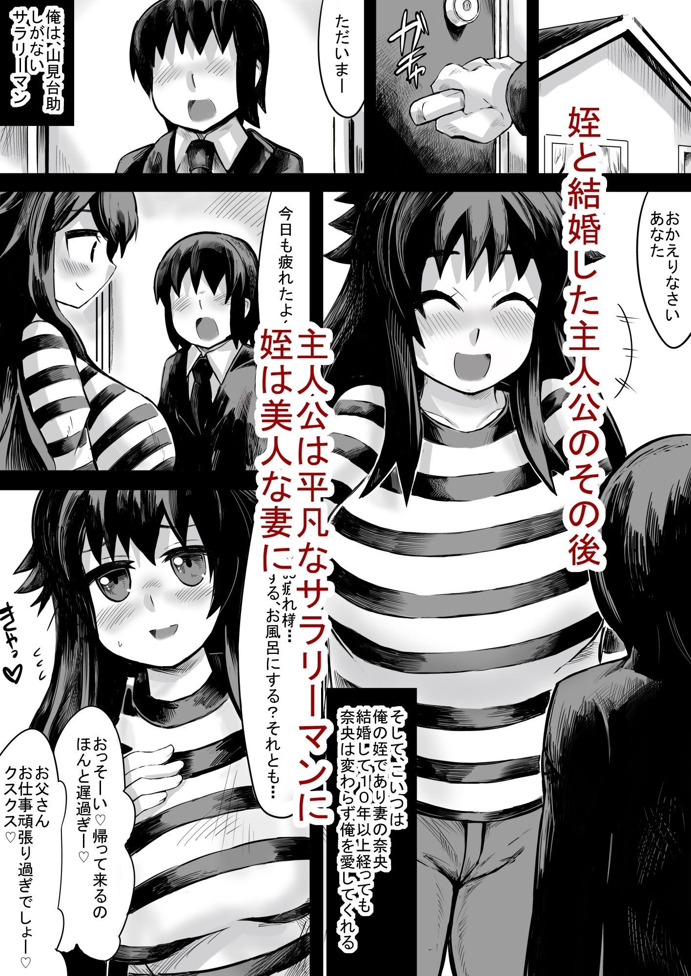 低身長の俺、身長2メートルはある、○○○の双子の娘（メス○キ）に襲われて孕ませる サンプル2ページ目