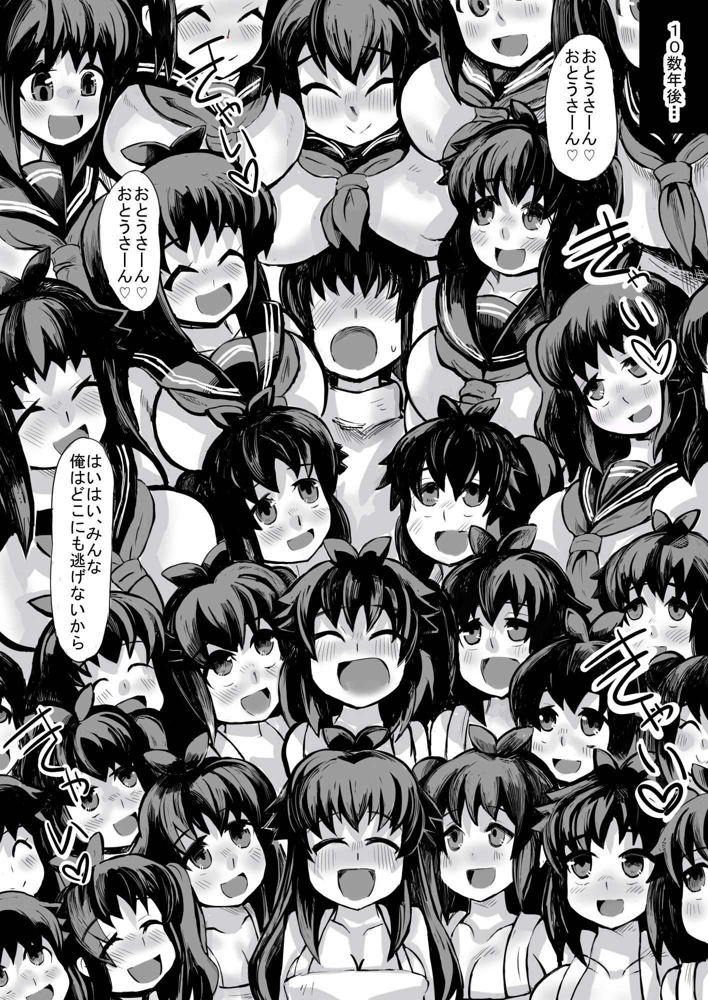 低身長の俺、身長2メートルはある、○○○の双子の娘（メス○キ）に襲われて孕ませる サンプル10ページ目