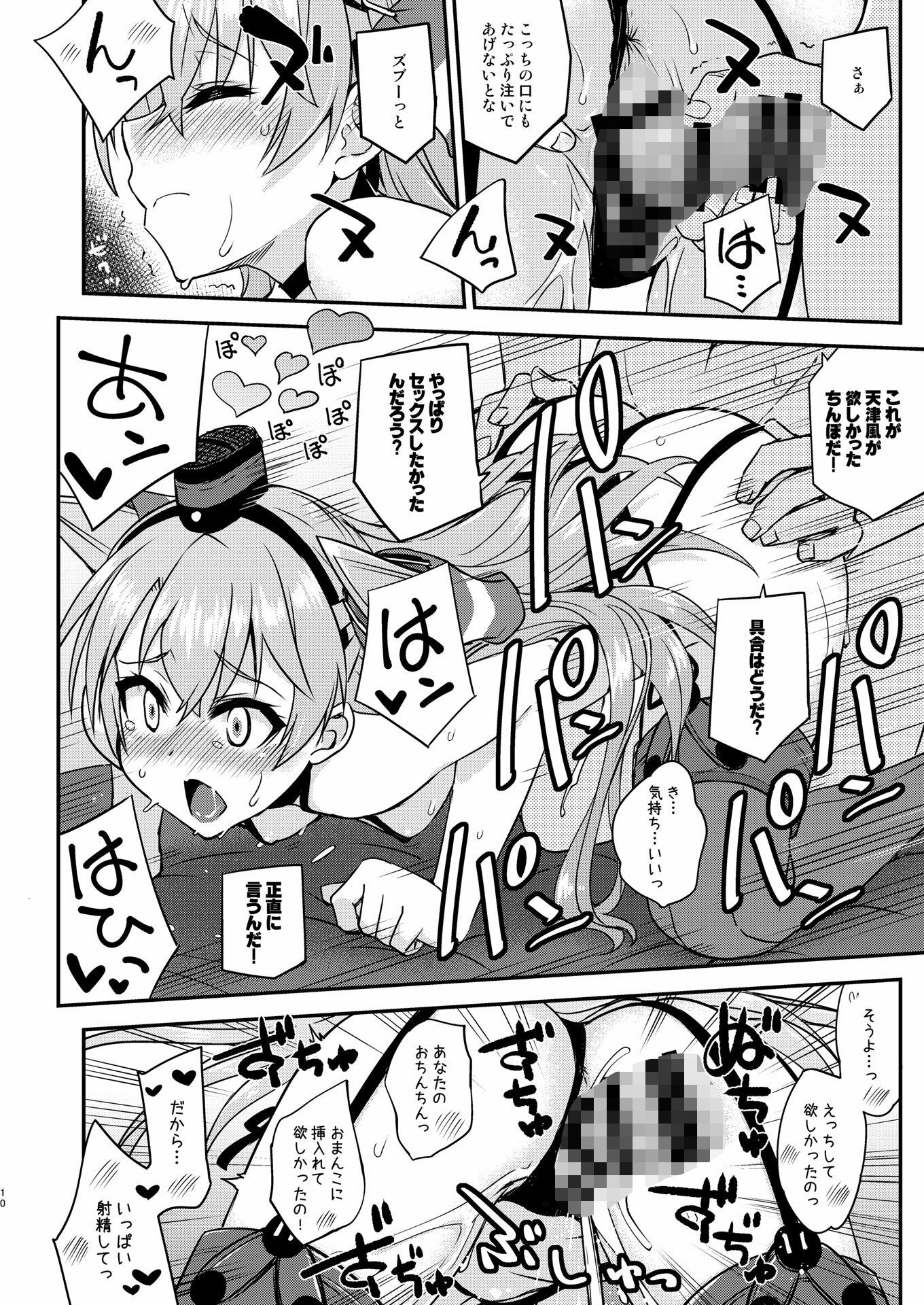 フルーツジャムの艦詰5 おまけ本まとめ＋ サンプル2ページ目