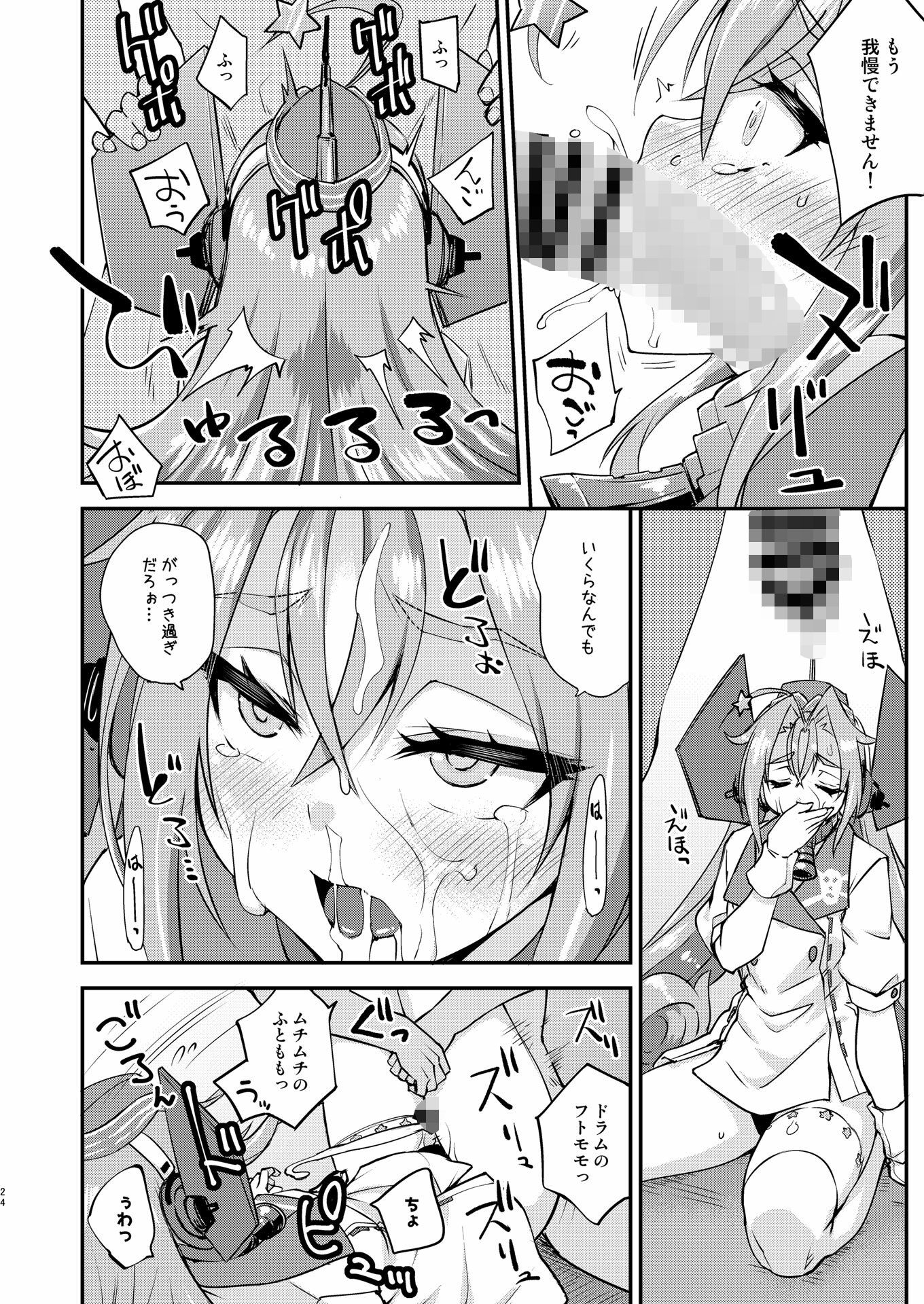 フルーツジャムの艦詰5 おまけ本まとめ＋ サンプル6ページ目