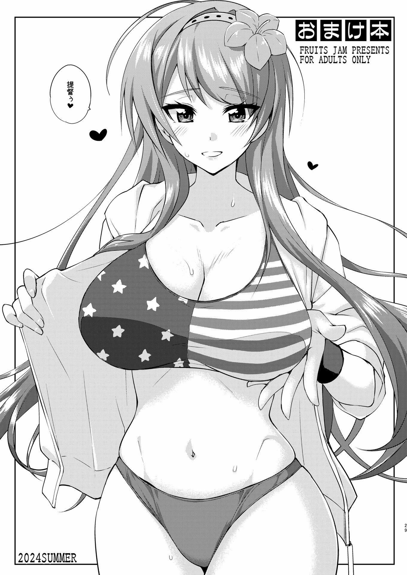 フルーツジャムの艦詰5 おまけ本まとめ＋ サンプル7ページ目