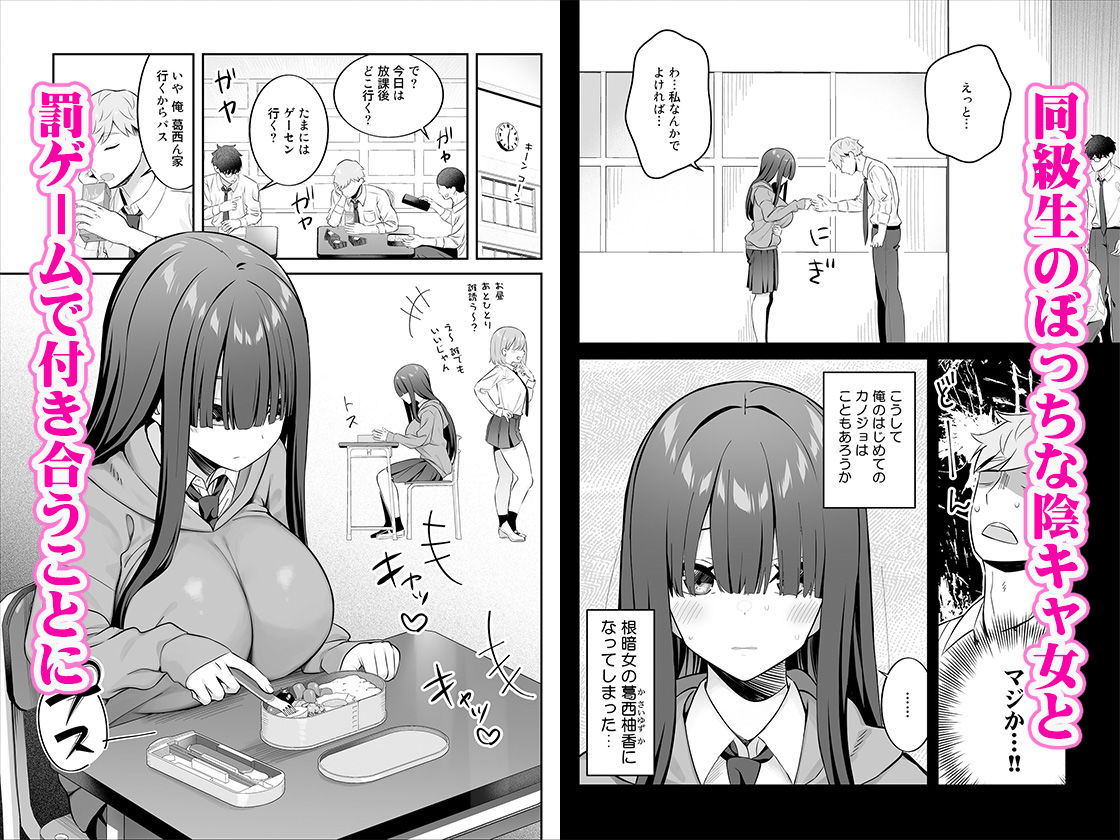 陰キャ女子を脱がせたらむちむち巨乳でエロすぎた サンプル1ページ目