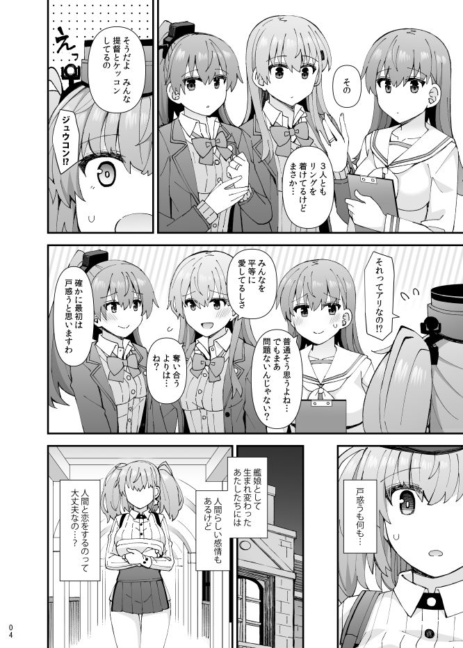 アトランタ恋に落ちる サンプル3ページ目