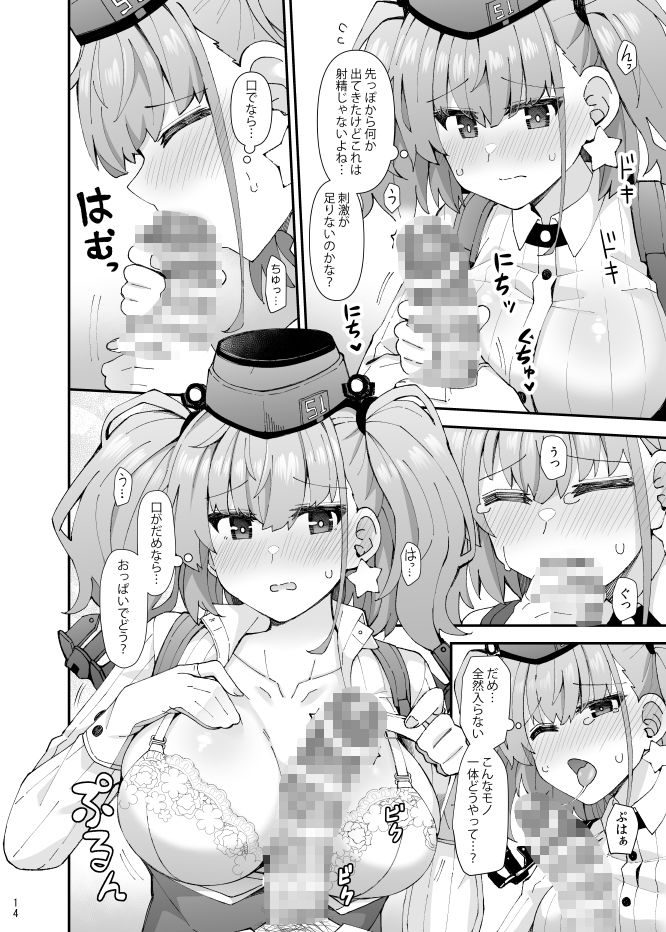 アトランタ恋に落ちる サンプル5ページ目
