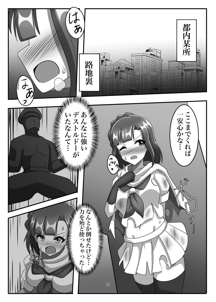 消耗してなきゃこんな奴…！ サンプル1ページ目