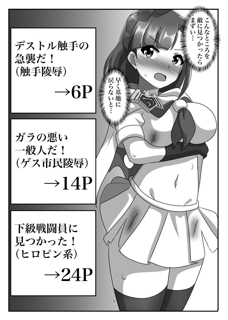 消耗してなきゃこんな奴…！ サンプル2ページ目