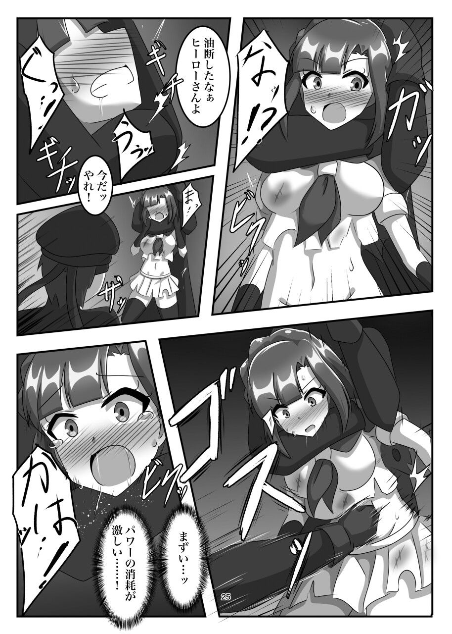 消耗してなきゃこんな奴…！ サンプル5ページ目